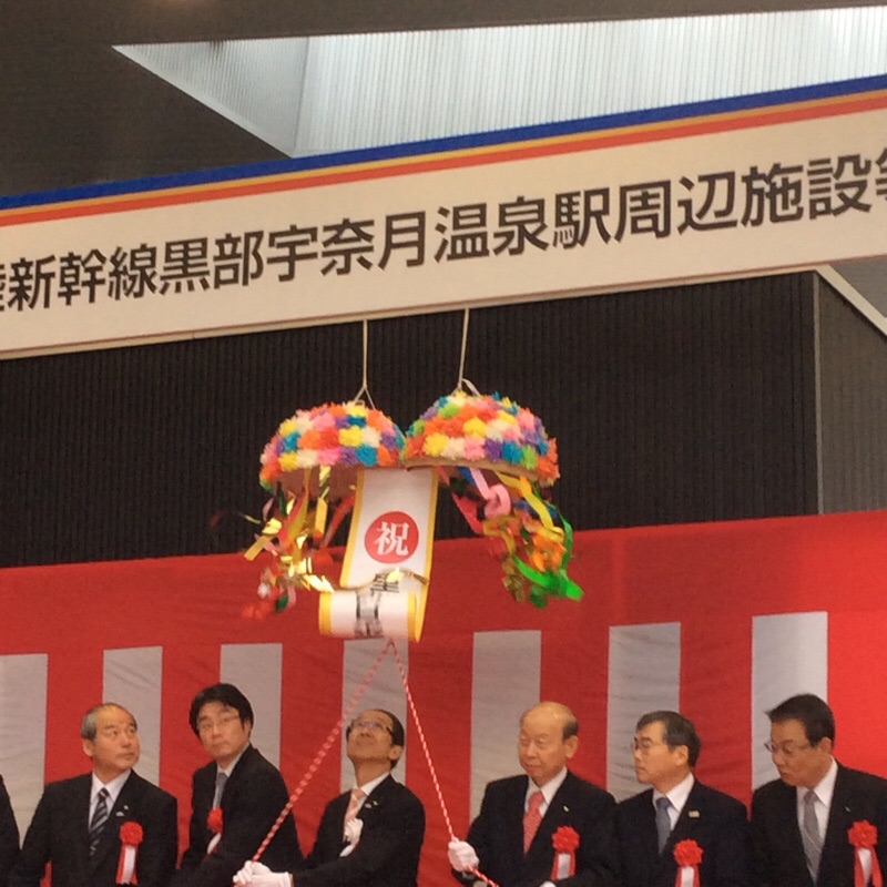 新幹線関連のハード整備