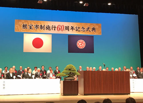 根室市制60周年