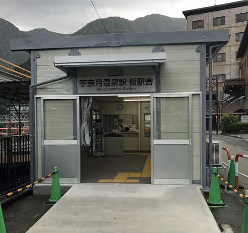 地鉄　宇奈月駅工事